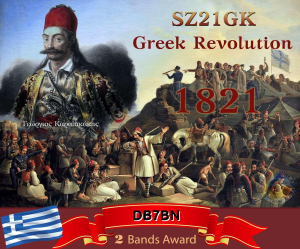 Z21GK Greek Revolution – 2 Bands Award